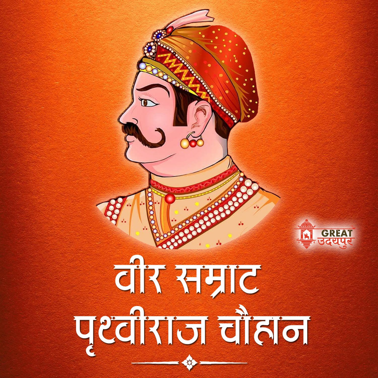 Prithvi Raj Chauhan Jayanti Photos