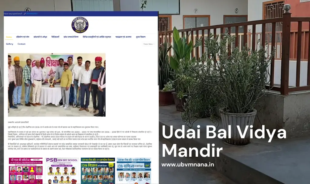 School Website Design